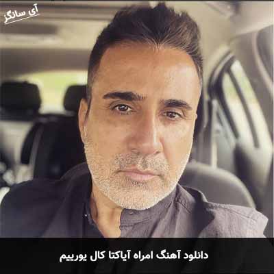 دانلود آهنگ آیاکتا کال یورییم امراه